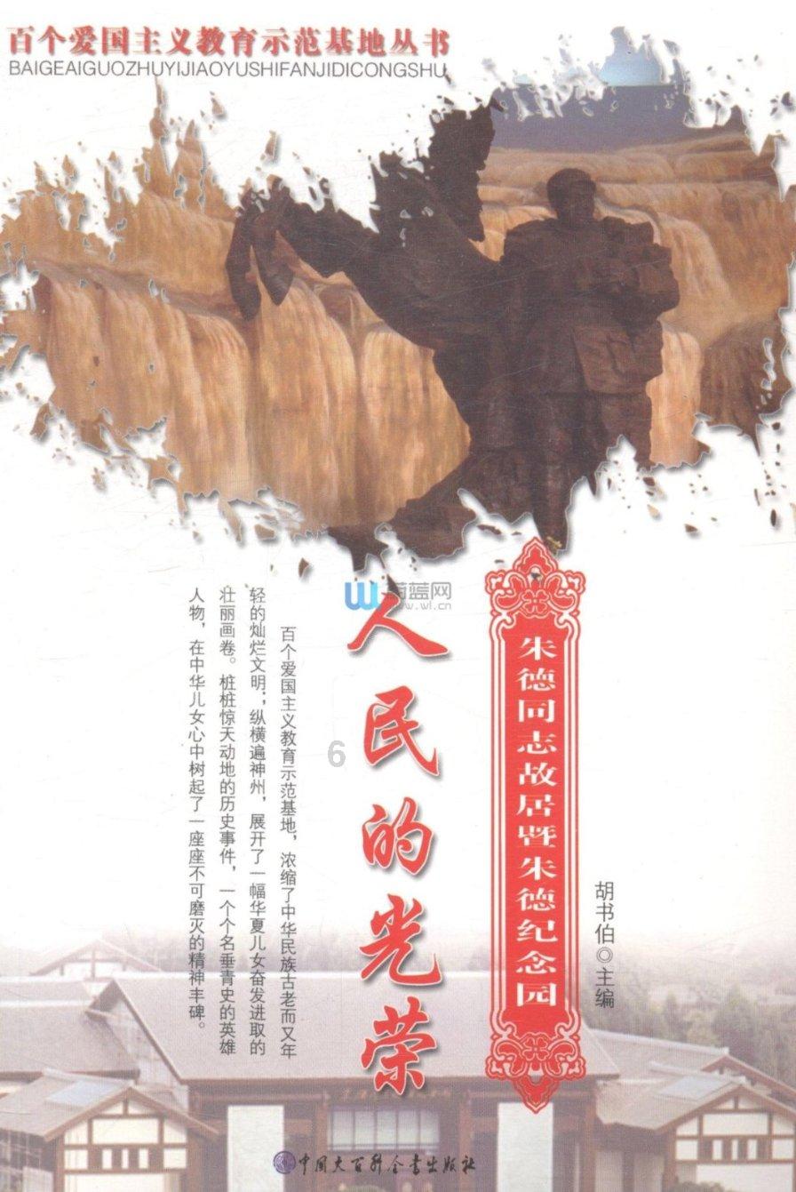 召唤神龙万宁版祖龙