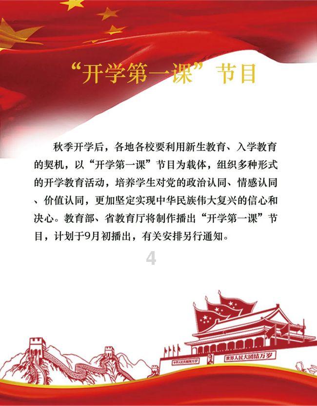 动物帮帮忙保卫家园